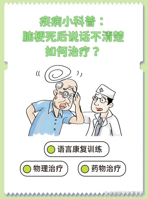 脑梗为什么会胡言乱语