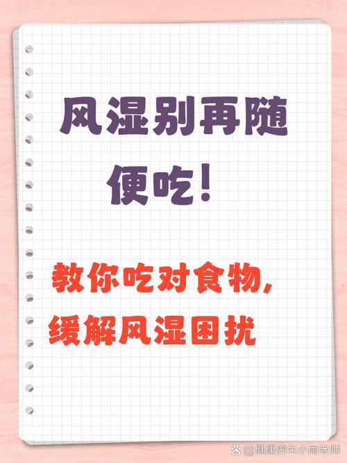 有风湿病能吃什么食物