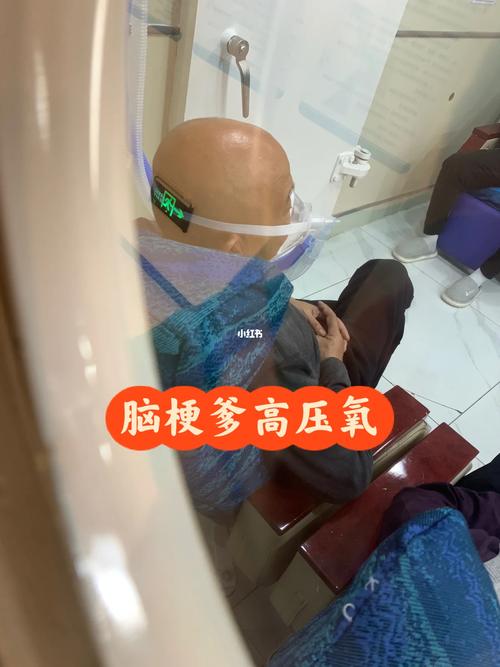 脑梗病人头晕做高压氧