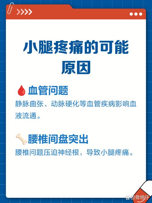 月子小腿肚疼是风湿吗