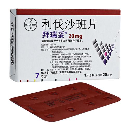 脑梗可以吃利伐沙班吗