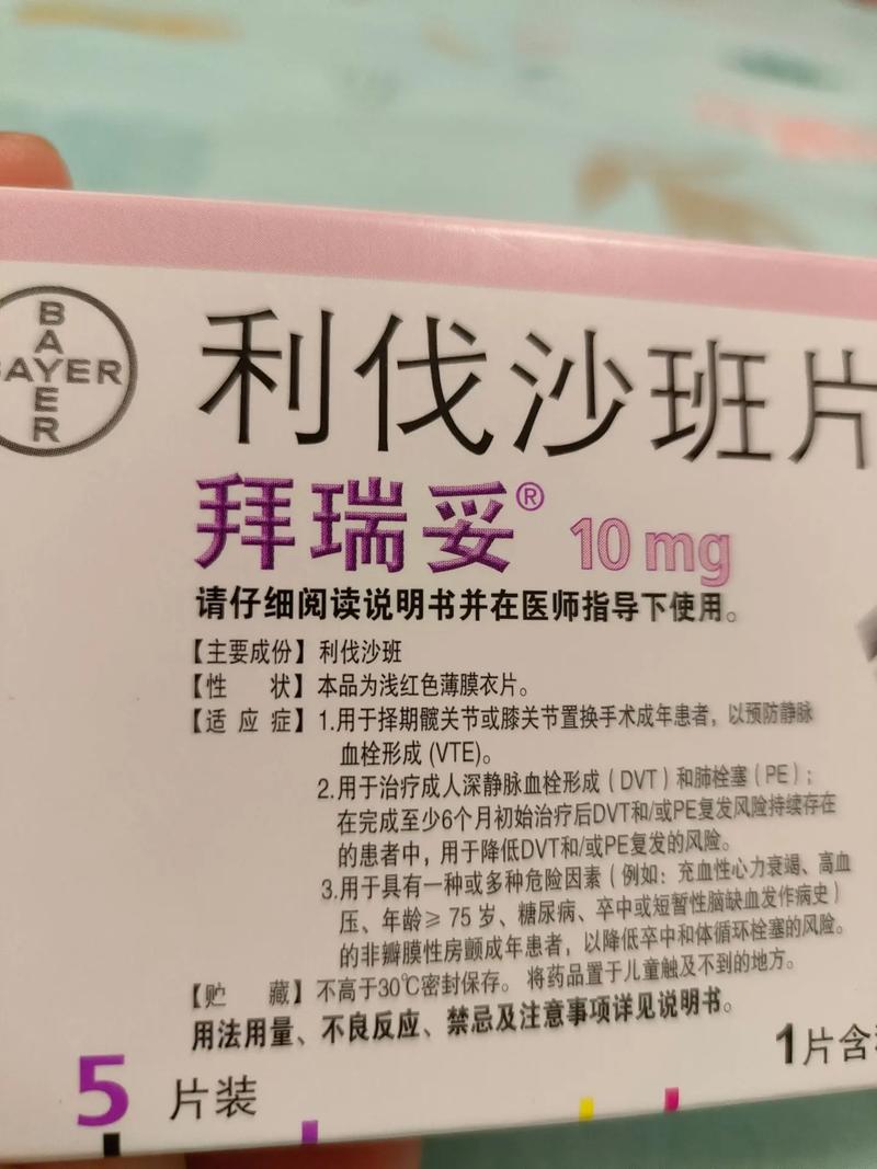 脑梗可以吃利伐沙班吗
