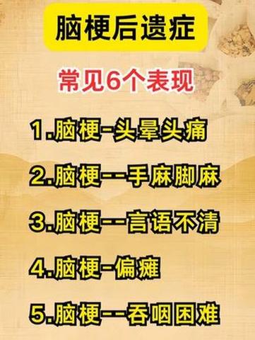 脑梗后遗症头晕怎么办