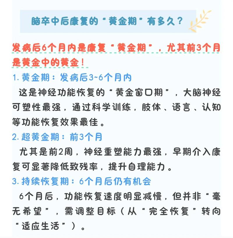 脑梗后多长时间能恢复