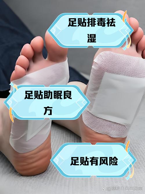 风湿膏贴贴脚底能排湿