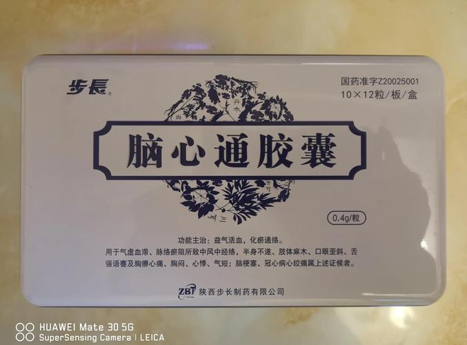 龙心素胶囊对脑梗患者