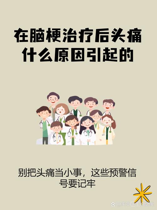 有脑梗头疼是怎么回事