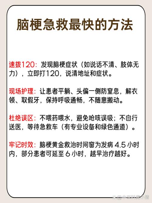 脑梗前期治疗多长时间