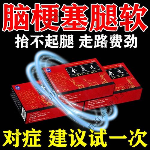 脑梗患者浑身疼怎么办