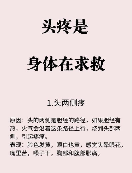 脑梗病人头疼什么情况