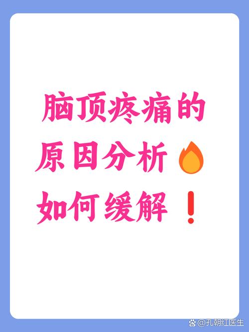 脑梗病人头疼什么情况