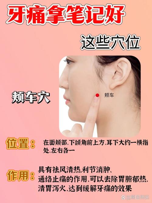 牙痛按哪个穴位有用