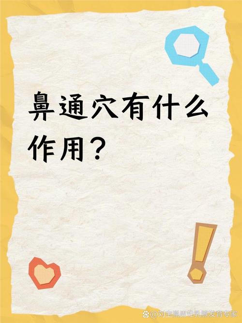 鼻塞按什么穴位有效