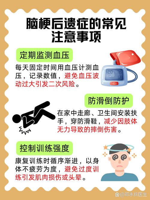 脑梗后遗症有什么症状