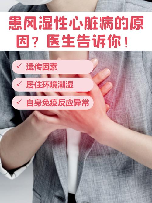 专业治疗风湿性心脏病