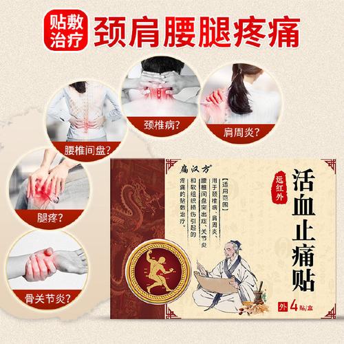 拔火罐后能贴风湿膏吗