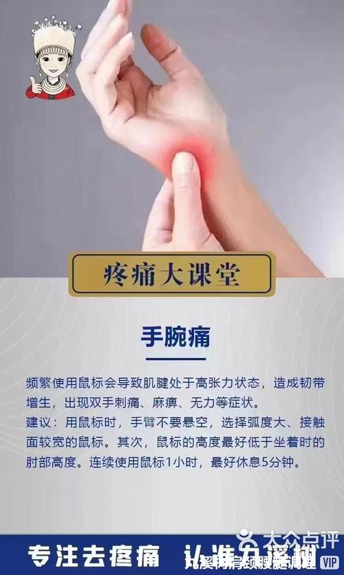 手腕风湿痛是怎么回事