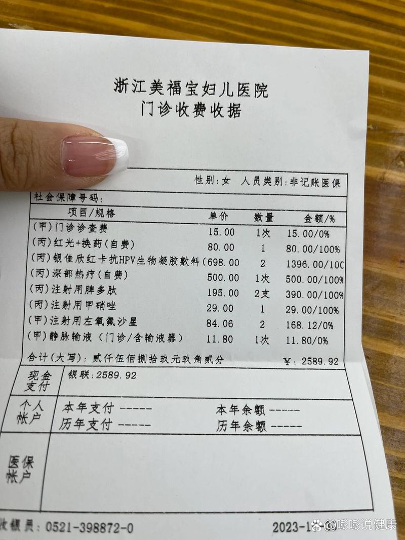 去医院查风湿要多少钱