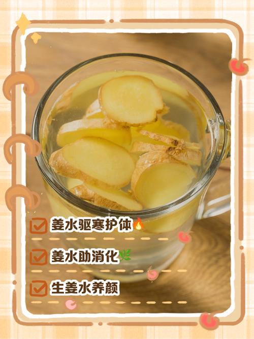 类风湿关节炎姜片泡水