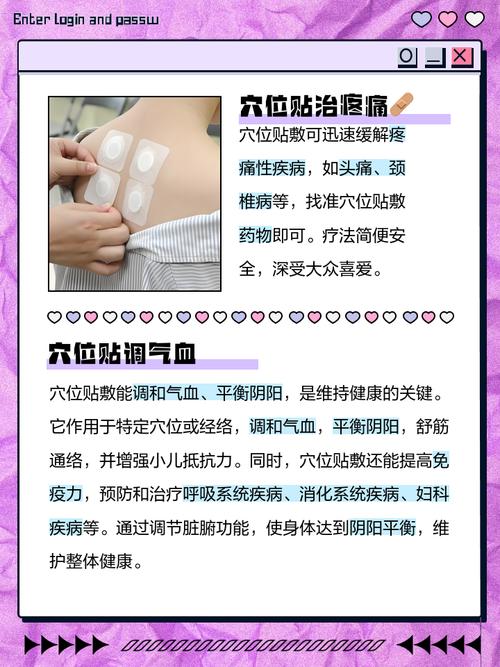 哪种穴位贴腹泻贴好