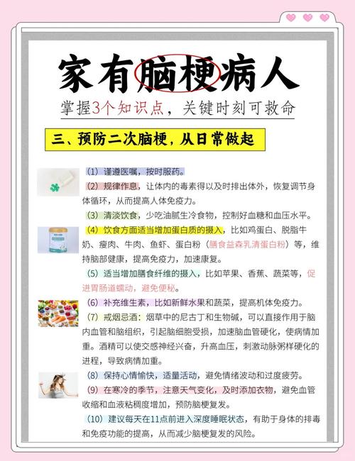 脑梗后人为什么瘦得快