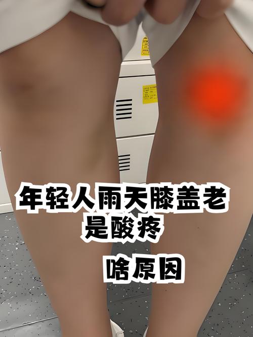 下雨天腿酸痛是风湿吗