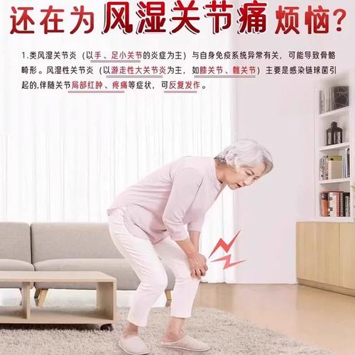 云南白药风湿贴说明书