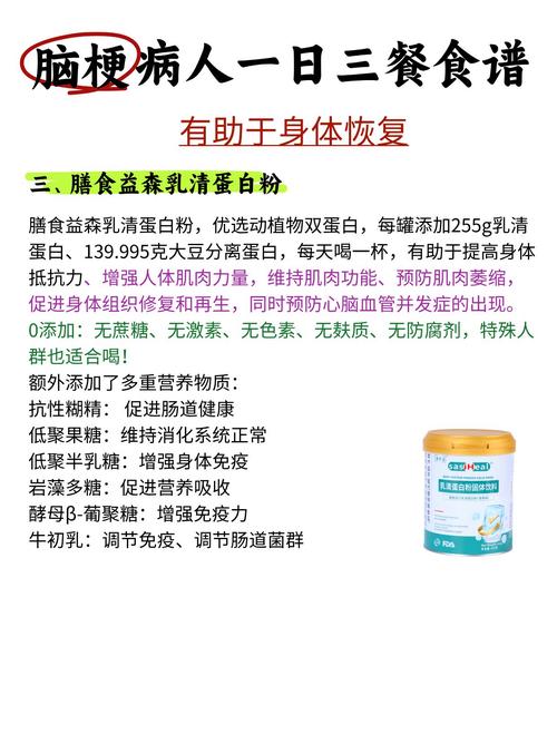 脑梗要吃些什么比较好