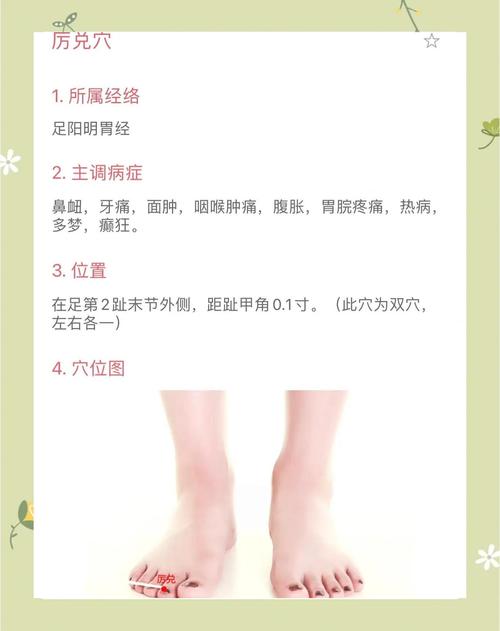 足跟骨刺的穴位刮痧