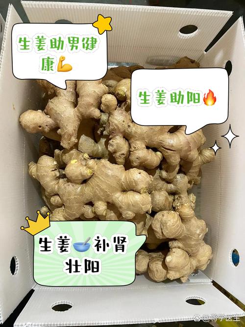 常吃生姜能去风湿病吗