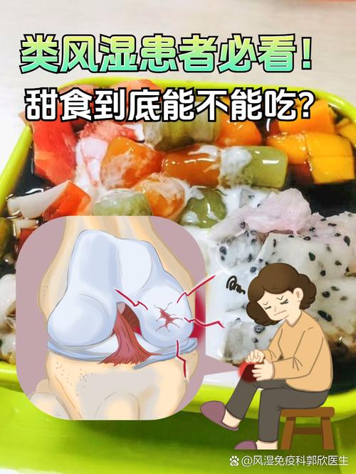 类风湿不适合吃的东西