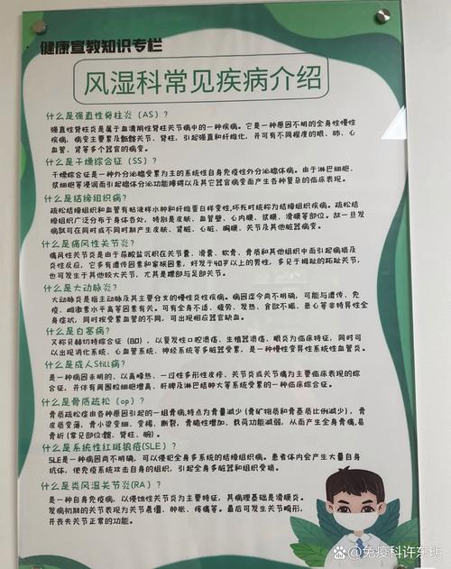 关节炎和风湿查什么科