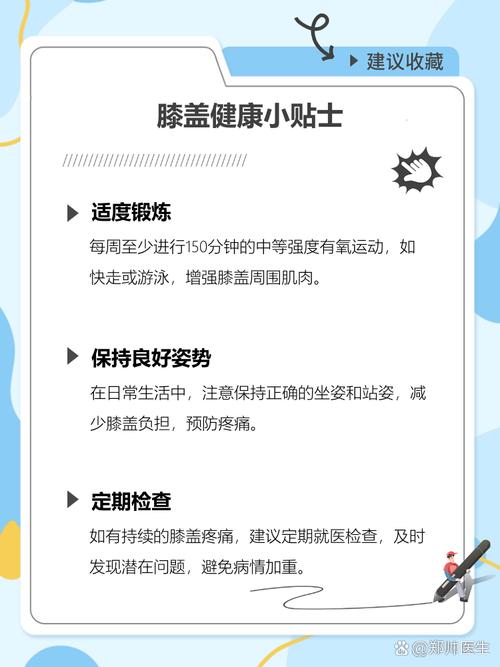 风湿性筋骨痛怎么治疗