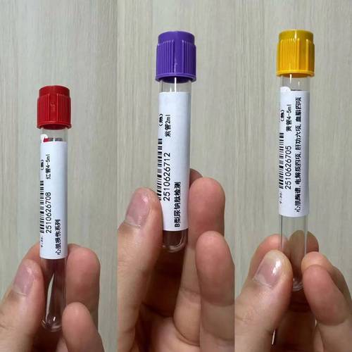 风湿三项抽血用的管子