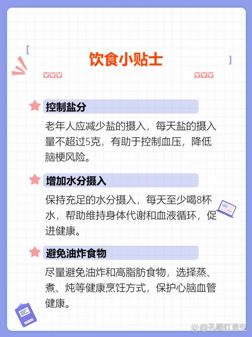 脑梗的老人不能吃什么