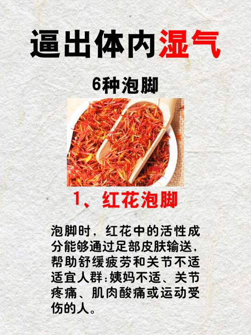 类风湿关节炎足浴建议