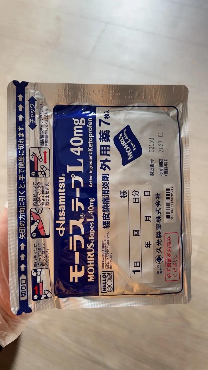 日本的治疗风湿病的药