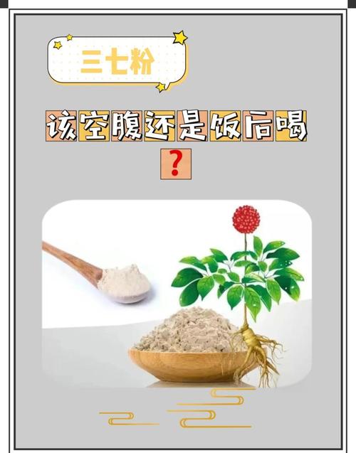 脑梗吃三七粉多少用量