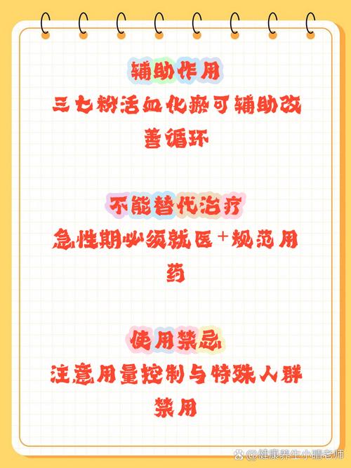 脑梗吃三七粉多少用量