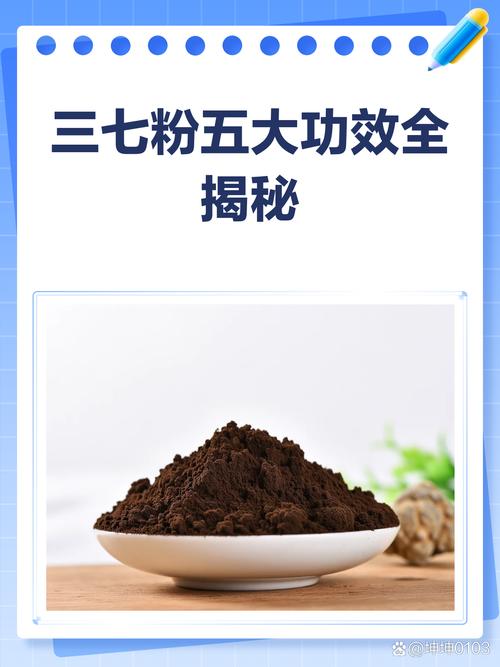 脑梗吃三七粉多少用量