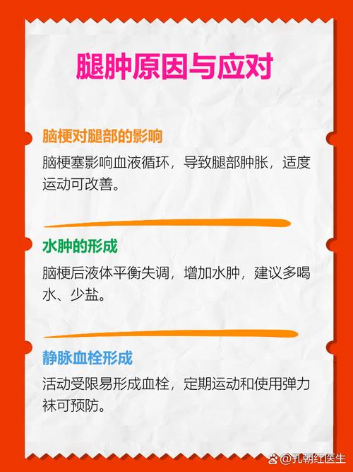 脑梗腿哆嗦是怎么回事