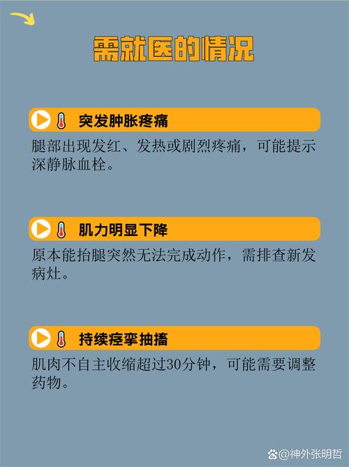 脑梗腿哆嗦是怎么回事