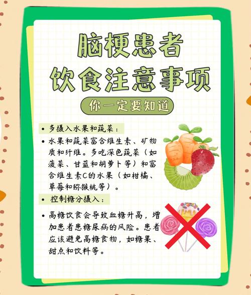 脑梗病人能不能吃排骨