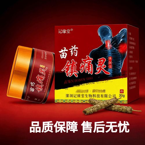 苗药风湿宝是正规药吗