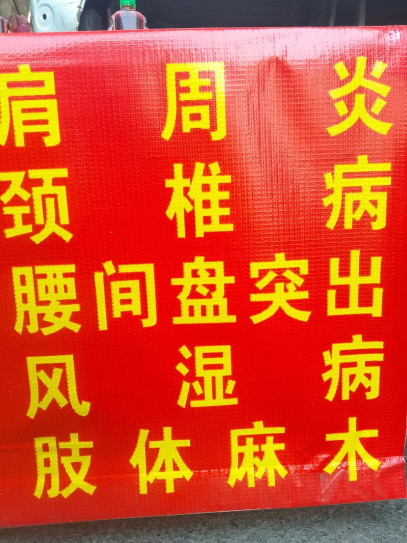 山丁子泡酒治风湿病吗