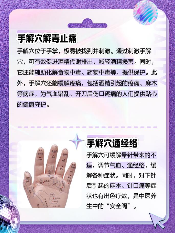 治颈椎的穴位 手上