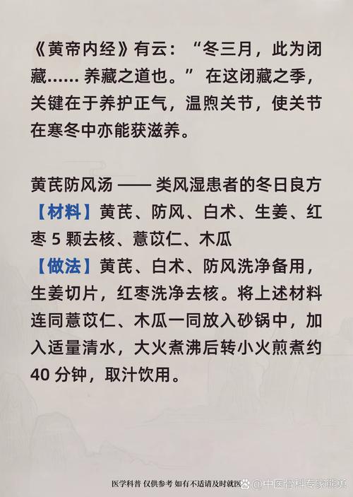 类风湿关节炎保守治疗