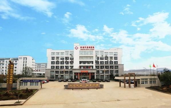 咸宁麻塘风湿医怎么样