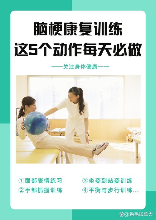 脑梗出院后怎么做康复