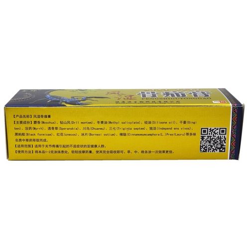 金蝉风湿骨痛膏多少钱